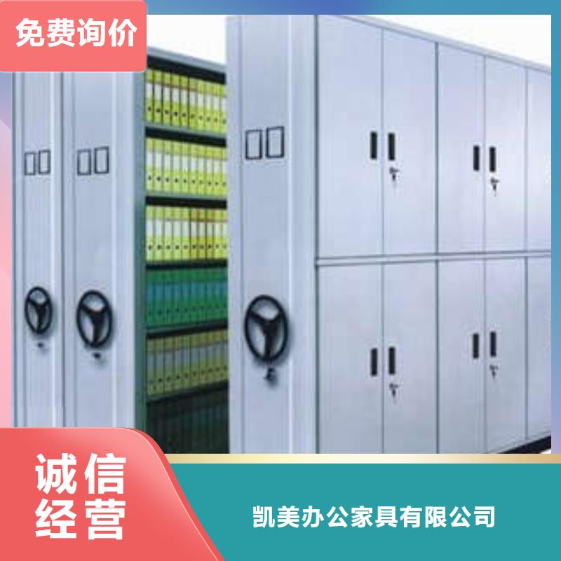 敬请光临【凯美】移动密集档案架