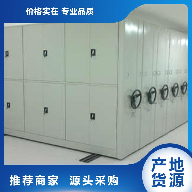 敬请光临【凯美】移动密集档案架