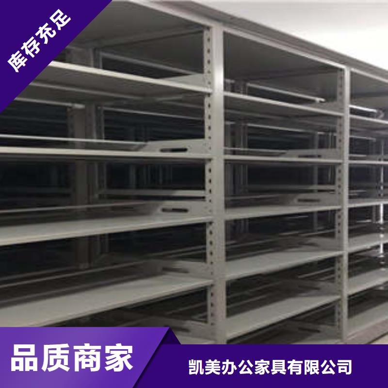 秉承诚信【凯美】档案馆手动密集柜