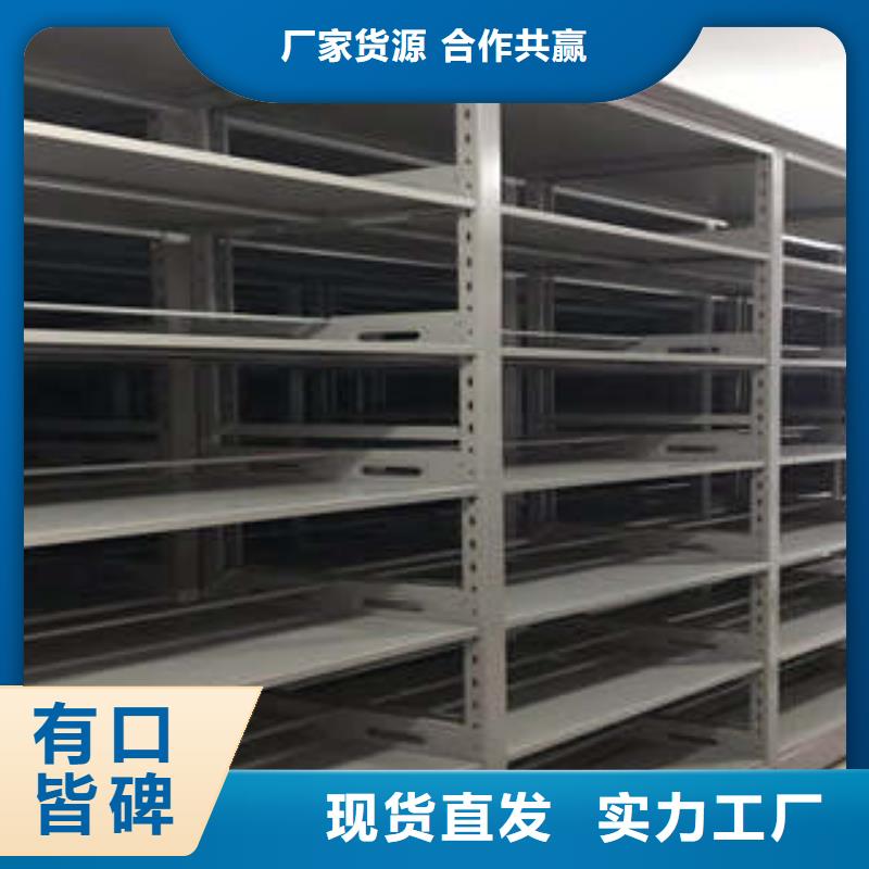 半封闭密集架-实体厂家质量放心