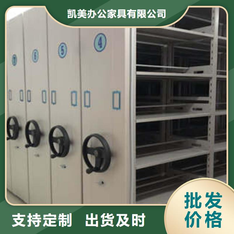 价优惠【凯美】档案室手摇密集柜