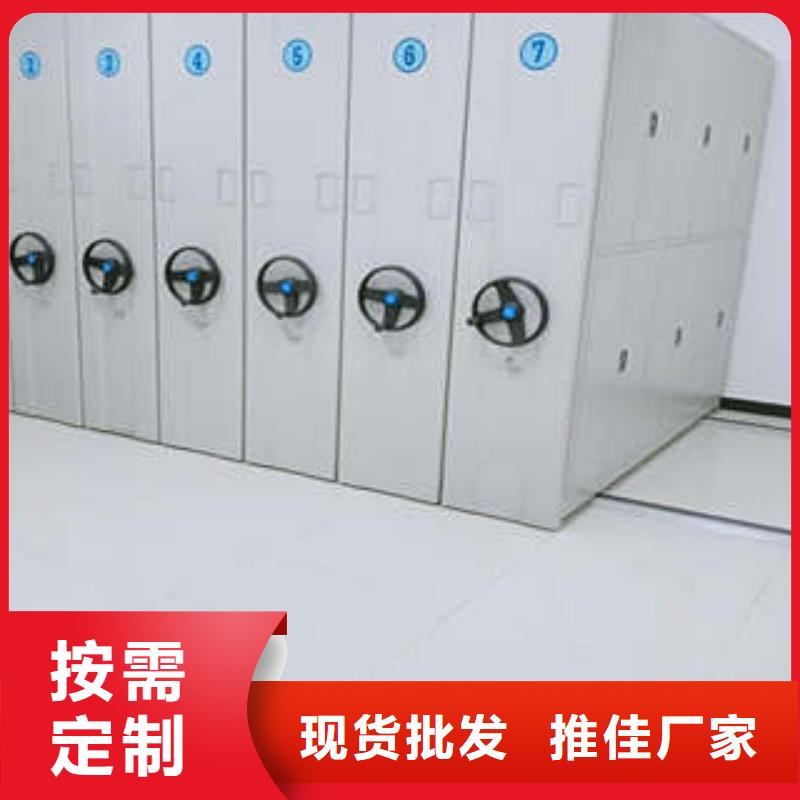 服务到家【凯美】移动档案文件架
