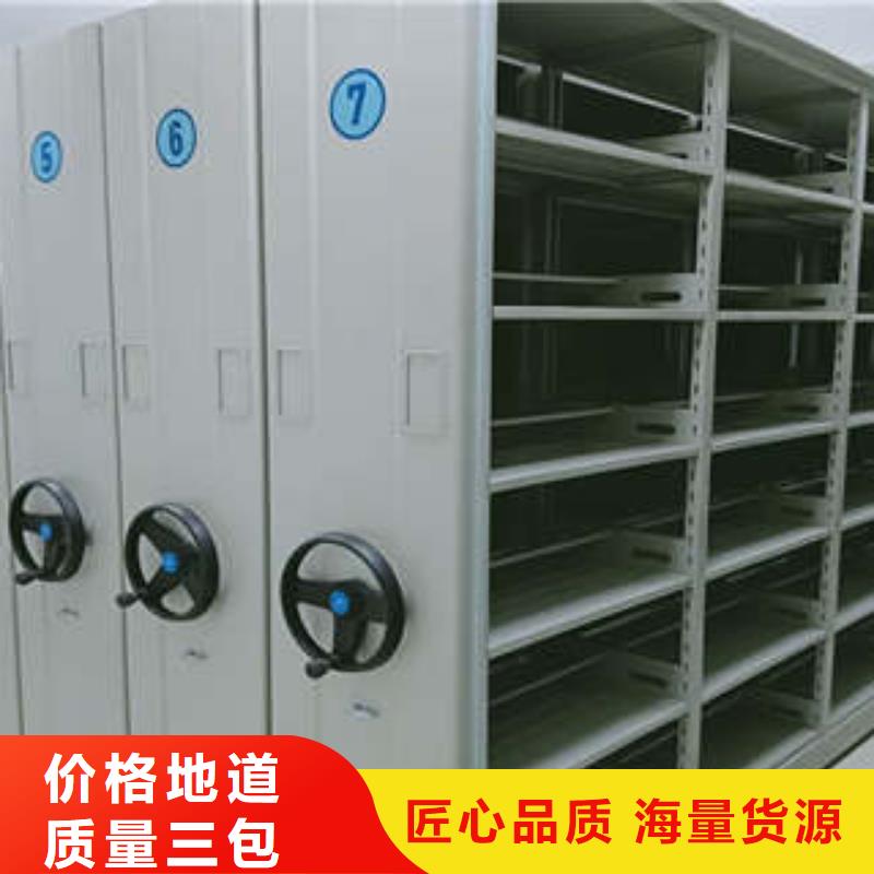 服务到家【凯美】移动档案文件架