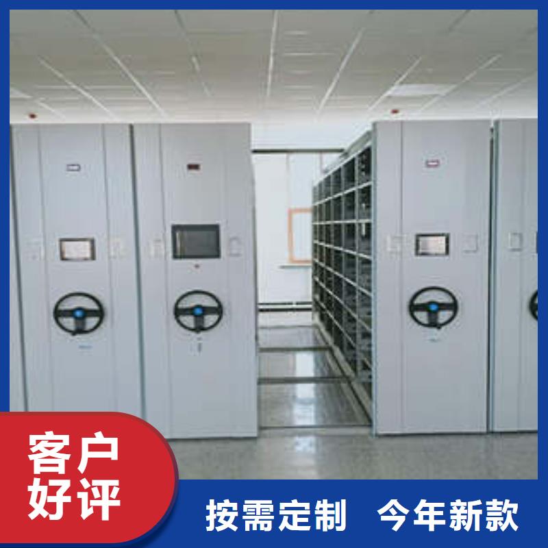 敬请光临【凯美】移动密集档案架