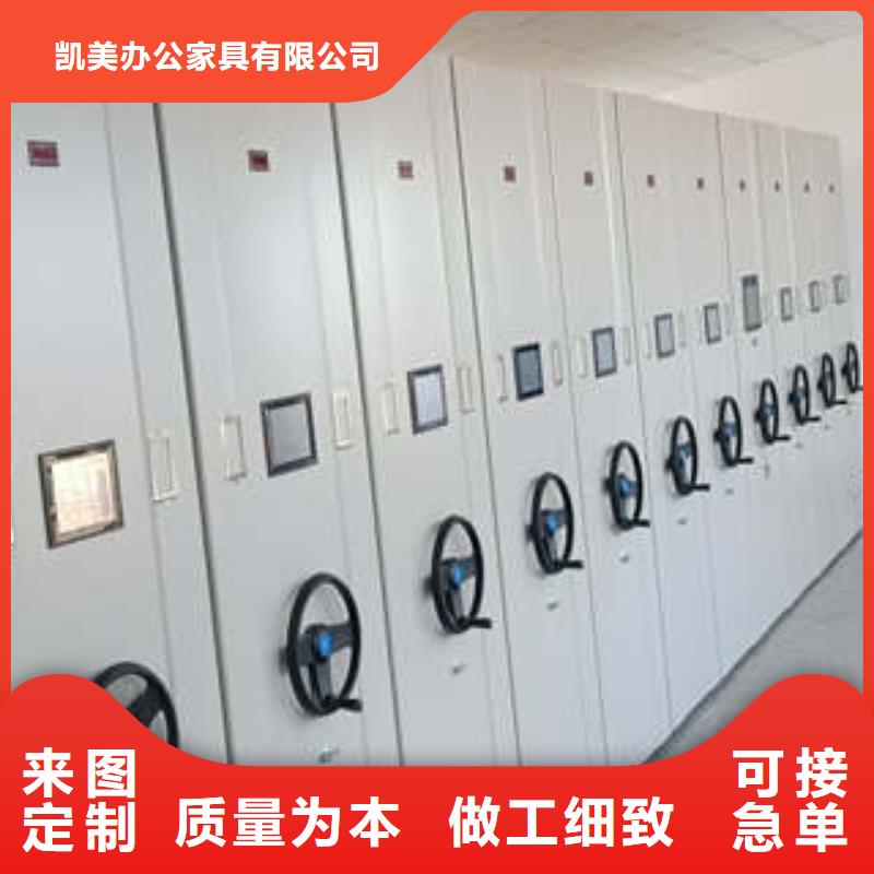 敬请光临【凯美】移动密集档案架