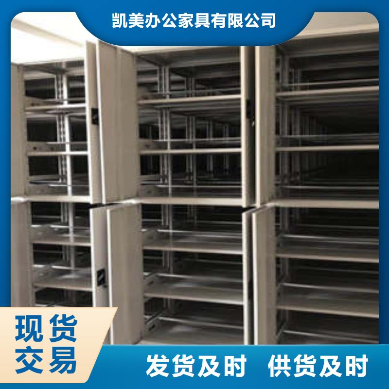 服务到家【凯美】移动档案文件架