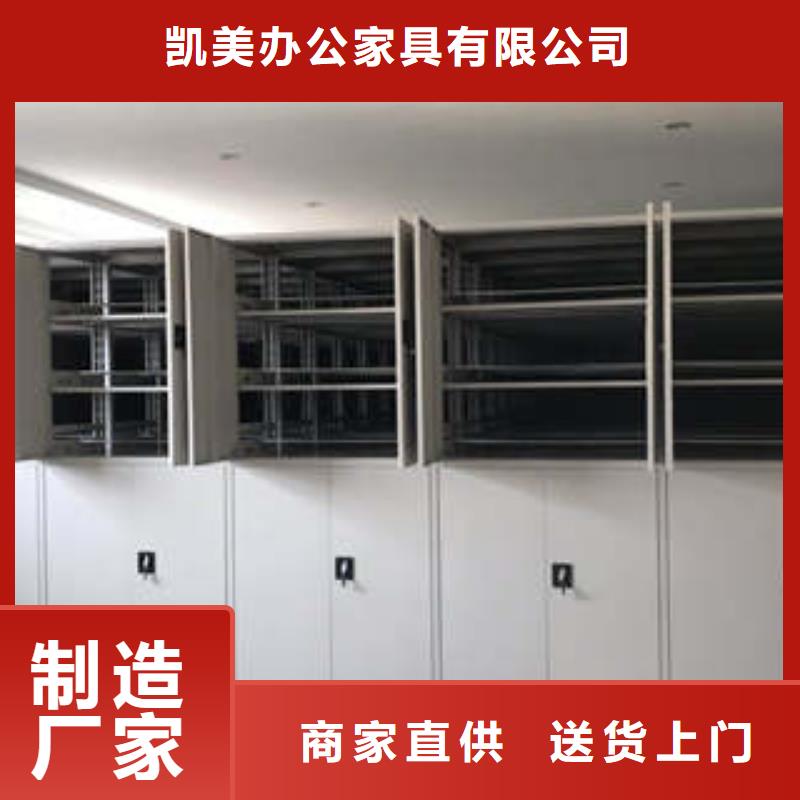 赢得客户【凯美】密集架档案密集柜
