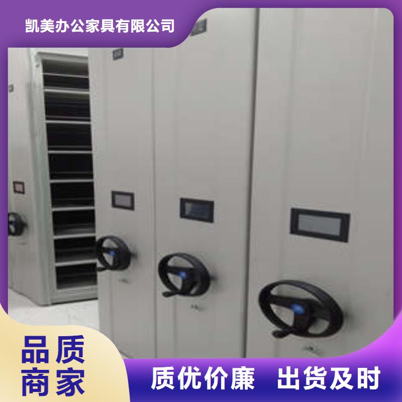 产品的常见用处【凯美】档案管理密集档案架