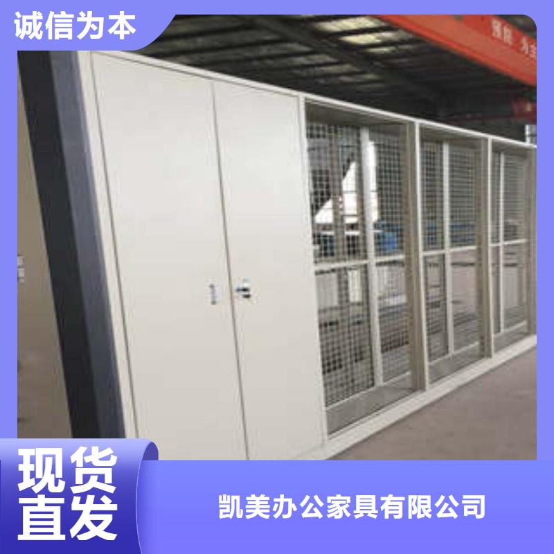 利好发展【凯美】文件密集架