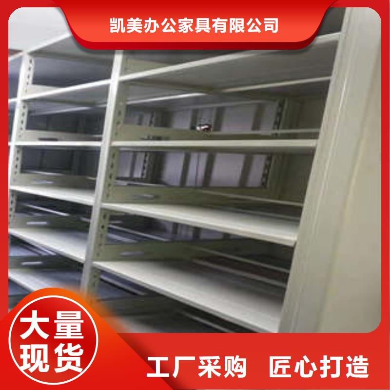 生产厂家怎么选择【凯美】密集档案柜