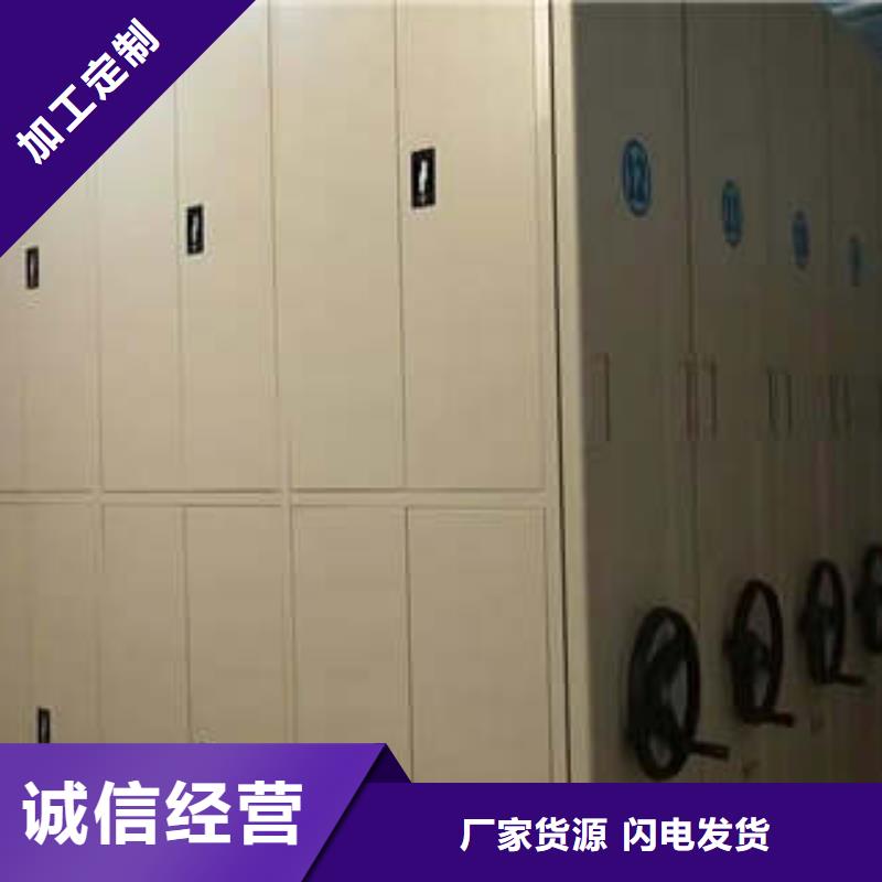 综合档案密集架品牌供货商