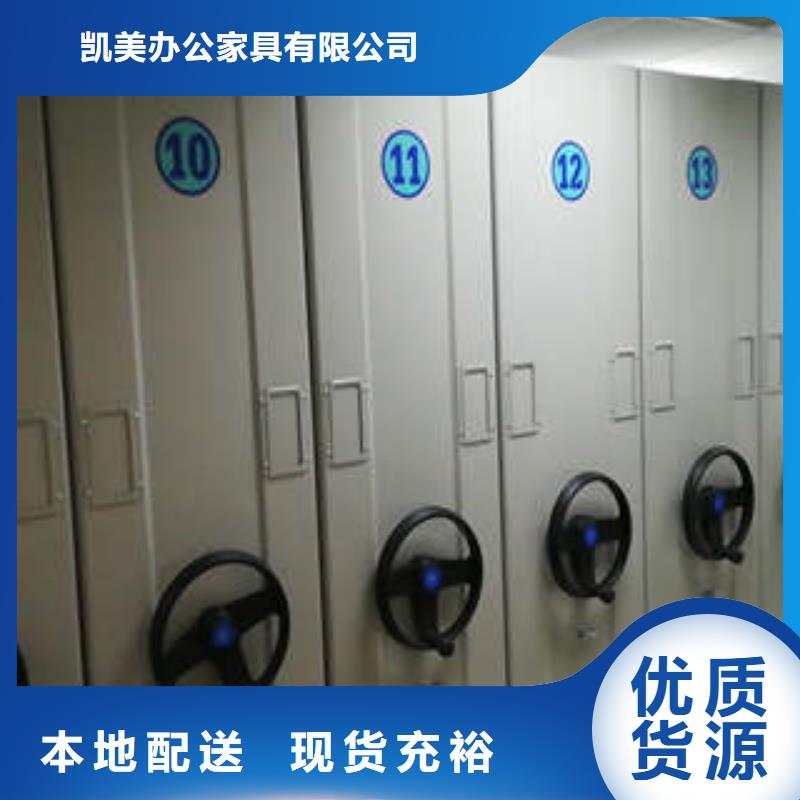 密集档案资料柜视频-忻城|兴宾|南宁|桂林|北海|贵港凯美密集档案资料柜_ 凯美办公家具(来宾市分公司)