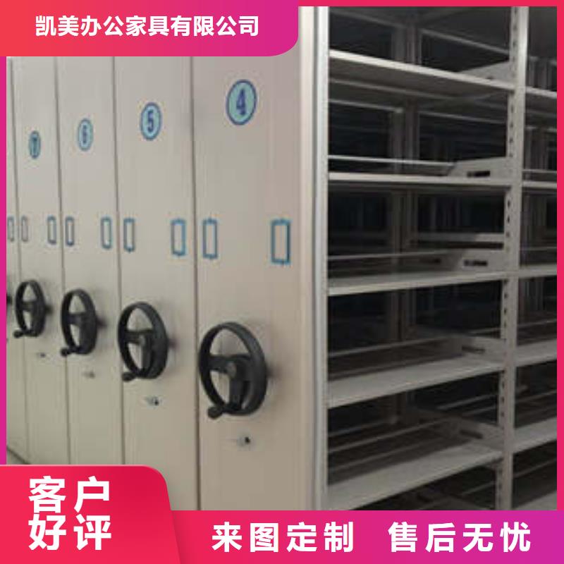 生产厂家怎么选择【凯美】密集档案柜