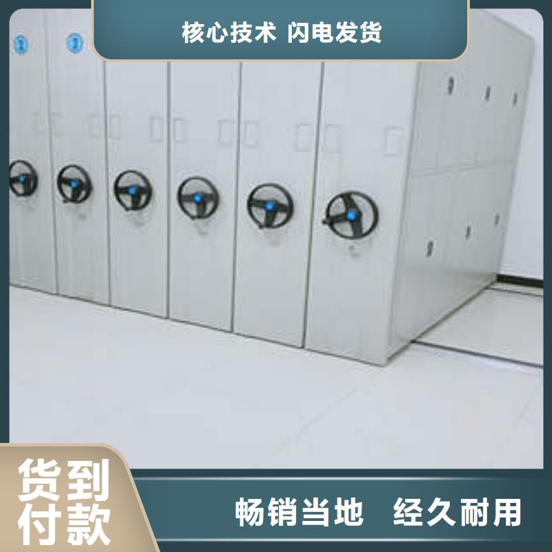 档案室管理密集架全国供应厂家
