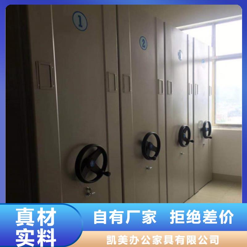 产品特性和使用方法【凯美】密集架图书柜