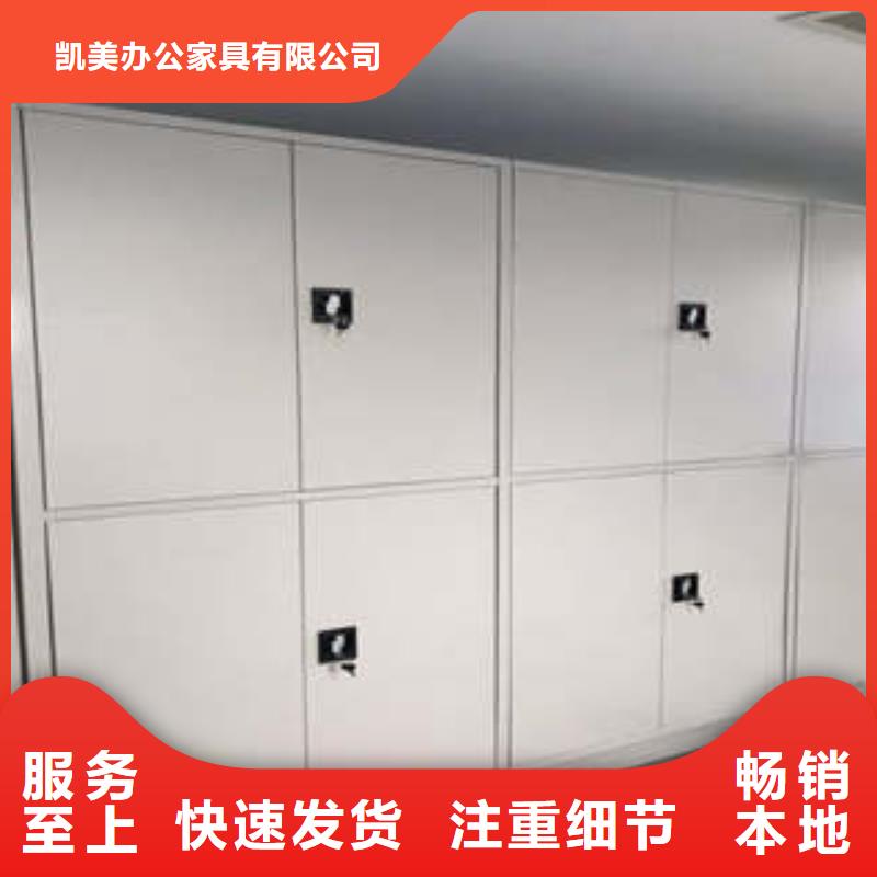 办公密集架视频-办公密集架(凯美)覆盖地域新疆伊犁|克拉玛依|乌鲁木齐