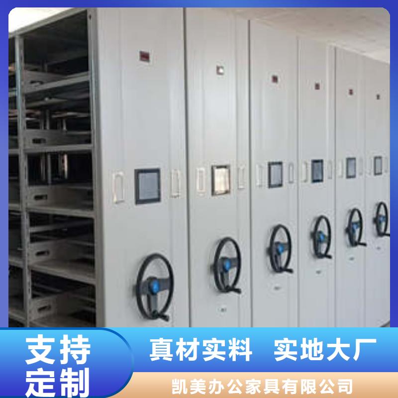 办公密集架视频-办公密集架(凯美)覆盖地域新疆伊犁|克拉玛依|乌鲁木齐
