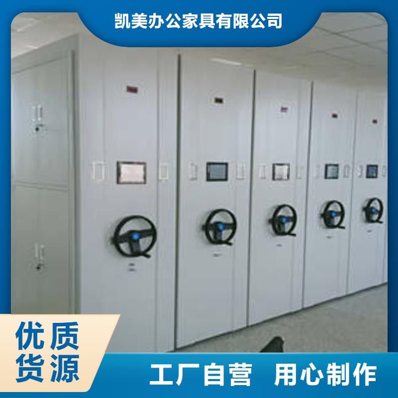 抱诚守真【凯美】箱体式密集架