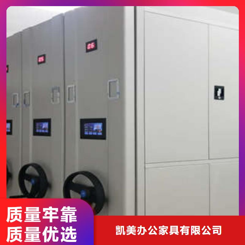 诚信营销【凯美】综合档案室密集柜