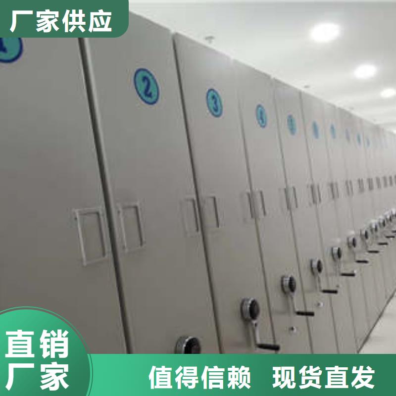 项目档案保管密集架-项目档案保管密集架热销