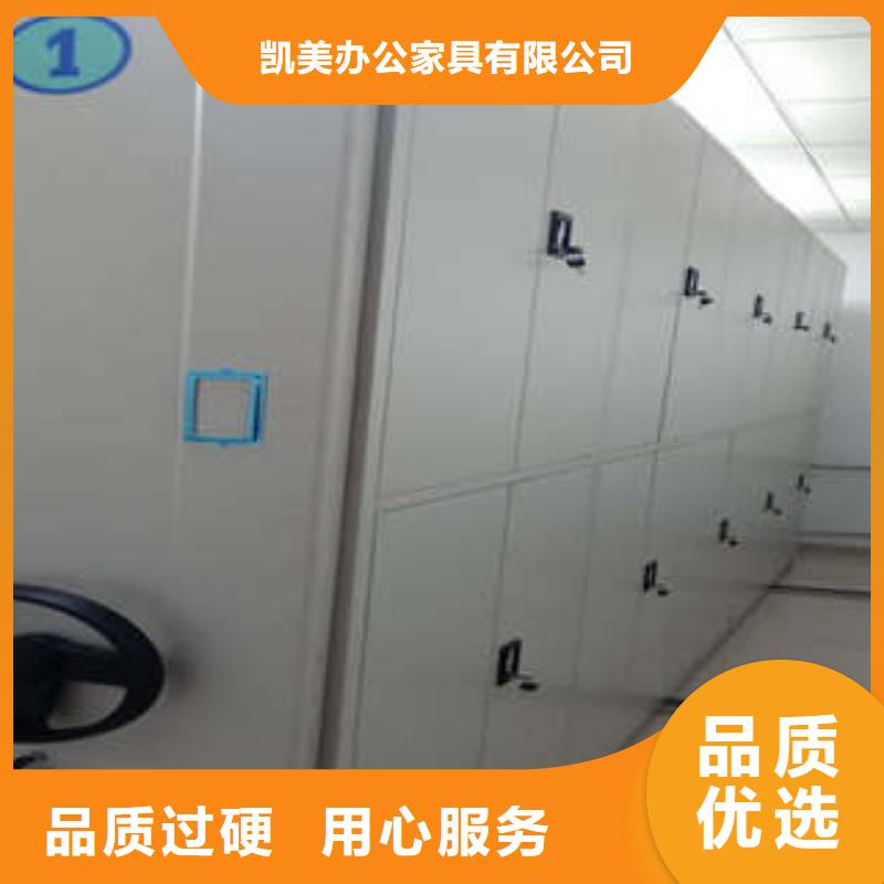 恭候莅临【凯美】密集手摇移动书柜