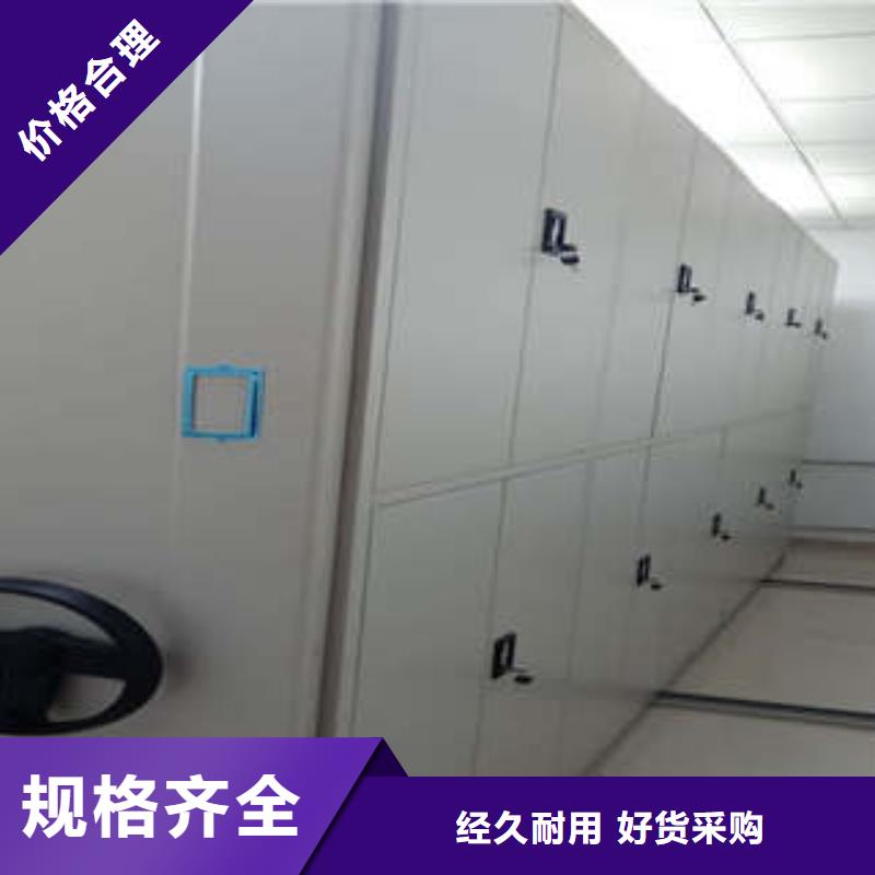 抱诚守真【凯美】箱体式密集架