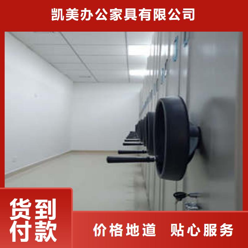 欢迎洽谈【凯美】资料库密集架