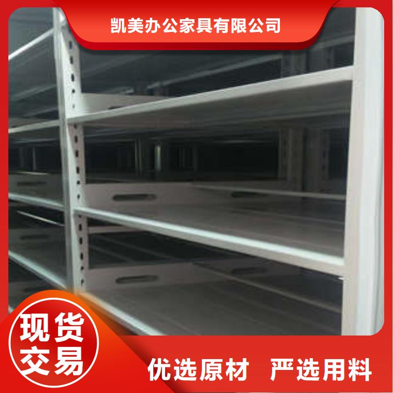 企业辉煌【凯美】澄迈县档案盒密集柜