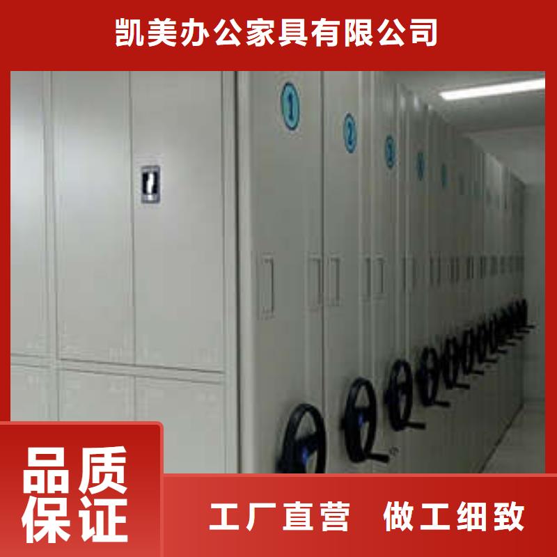 以人为本【凯美】档案保管密集柜