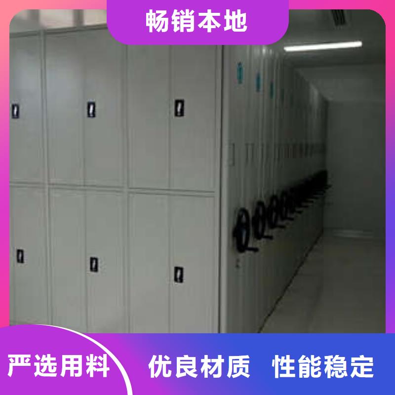 以人为本【凯美】档案保管密集柜