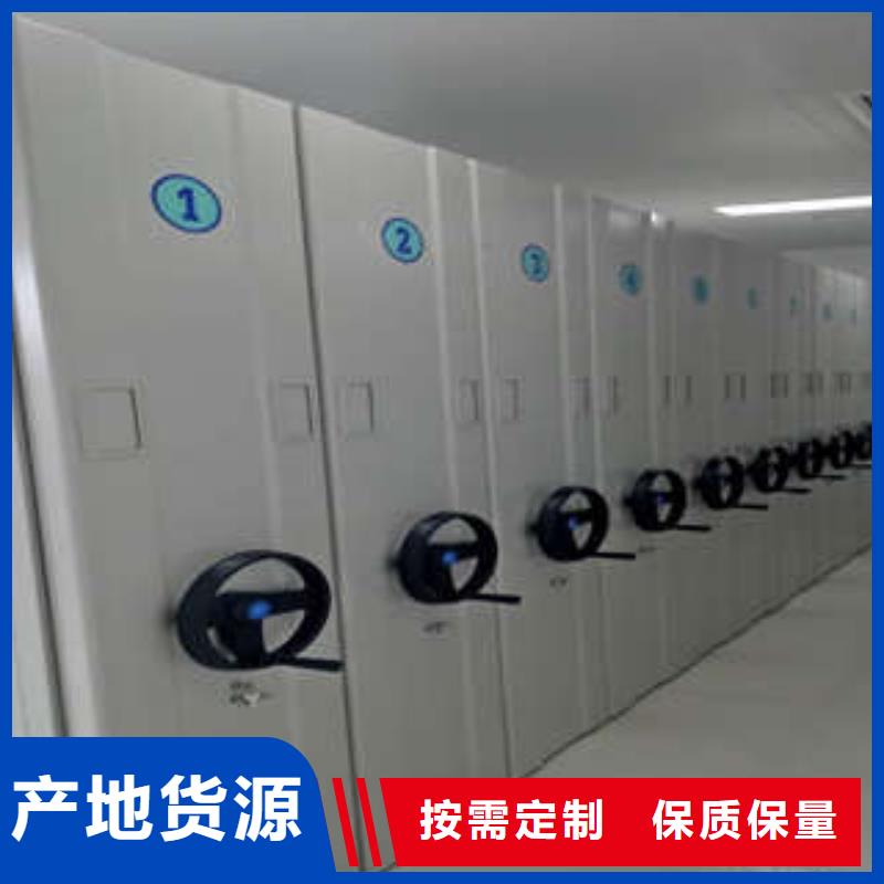 诚信营销【凯美】综合档案室密集柜