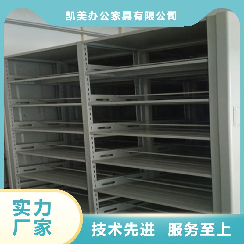 办公密集架视频-华宁|通海|文山|普洱|红河|怒江办公密集架符合标准-凯美办公家具(玉溪市分公司)