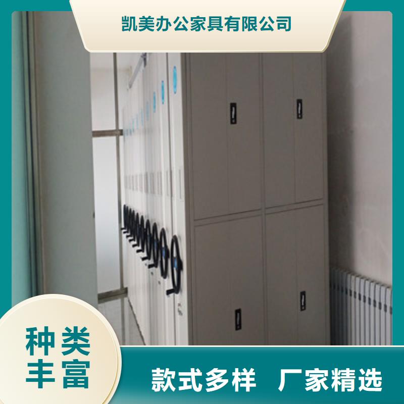 办公密集架视频-乌鲁木齐|伊犁办公密集架优良工艺-凯美办公家具(克拉玛依市分公司)