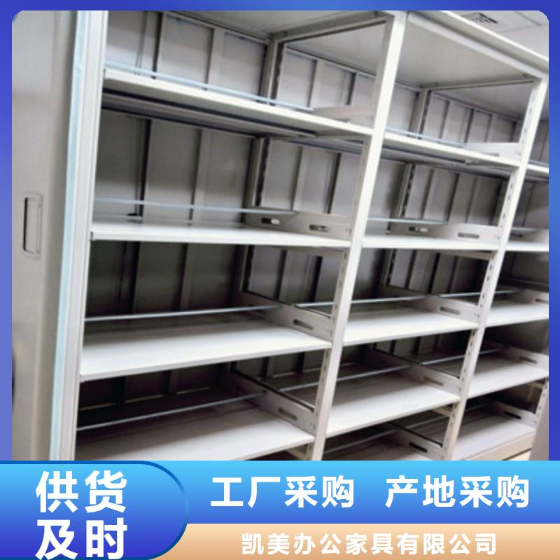 办公密集架视频-华宁|通海|文山|普洱|红河|怒江办公密集架符合标准-凯美办公家具(玉溪市分公司)