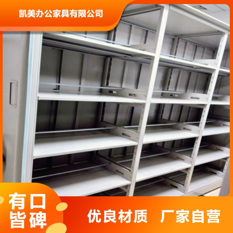 全力以赴【凯美】底图密集架