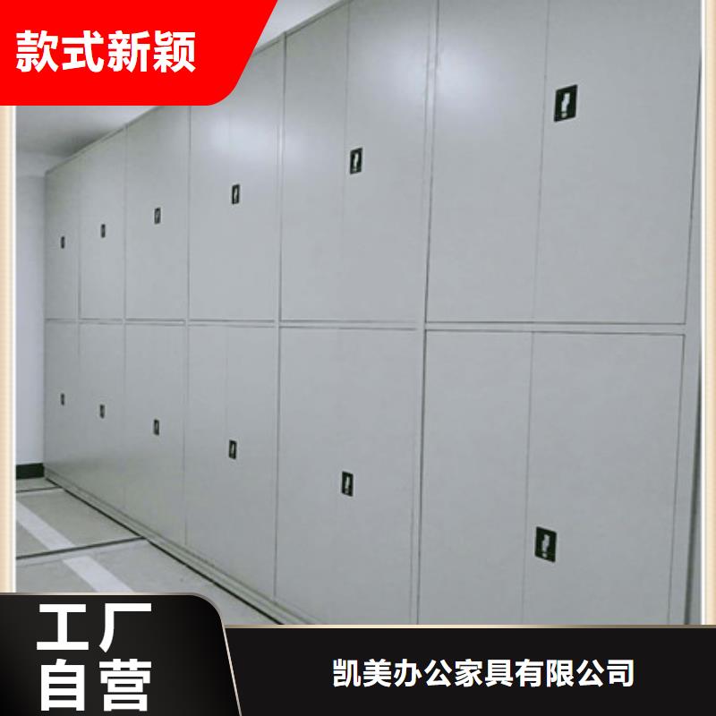 办公密集架视频-乌鲁木齐|伊犁办公密集架优良工艺-凯美办公家具(克拉玛依市分公司)