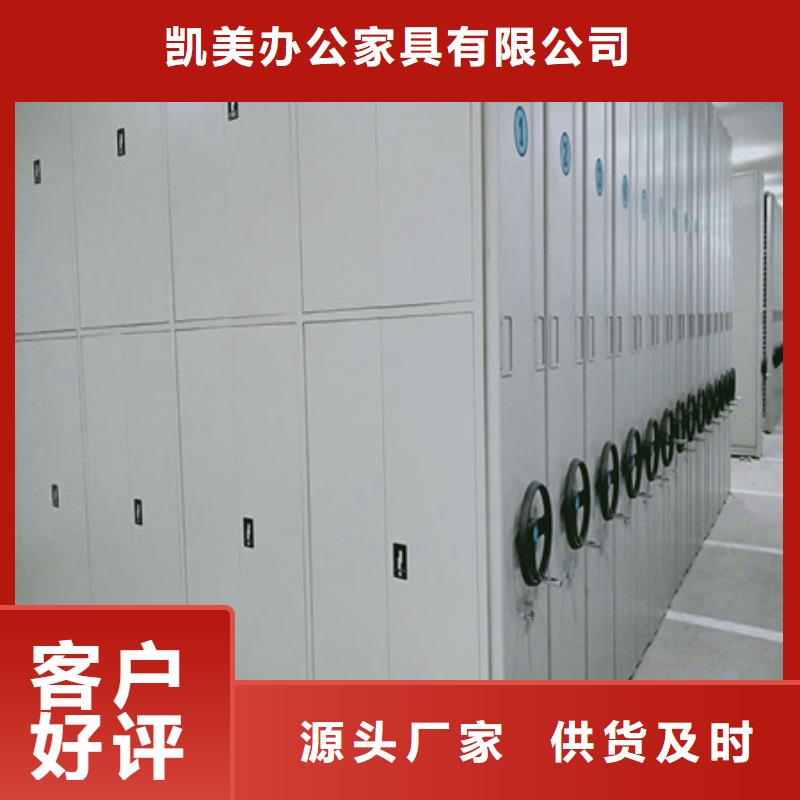 上门维修【凯美】档案室文件密集架