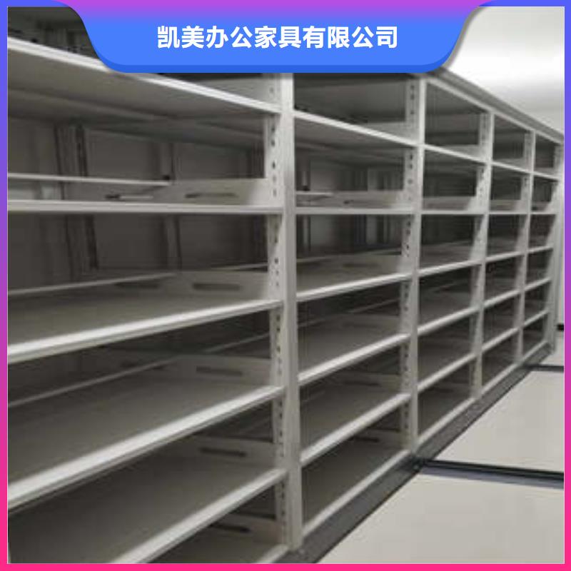办公密集架视频-乌鲁木齐|伊犁办公密集架优良工艺-凯美办公家具(克拉玛依市分公司)