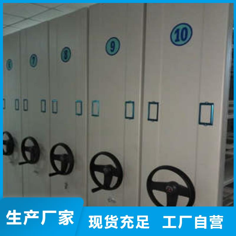办公密集架视频-乌鲁木齐|伊犁办公密集架优良工艺-凯美办公家具(克拉玛依市分公司)