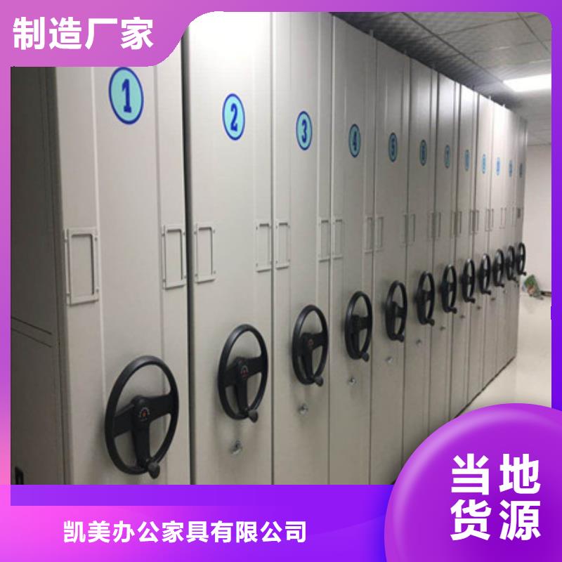 办公密集架视频-办公密集架-凯美办公家具(贵阳市分公司)服务区域云岩|息烽|铜仁|毕节|黔东南|黔南|安顺
