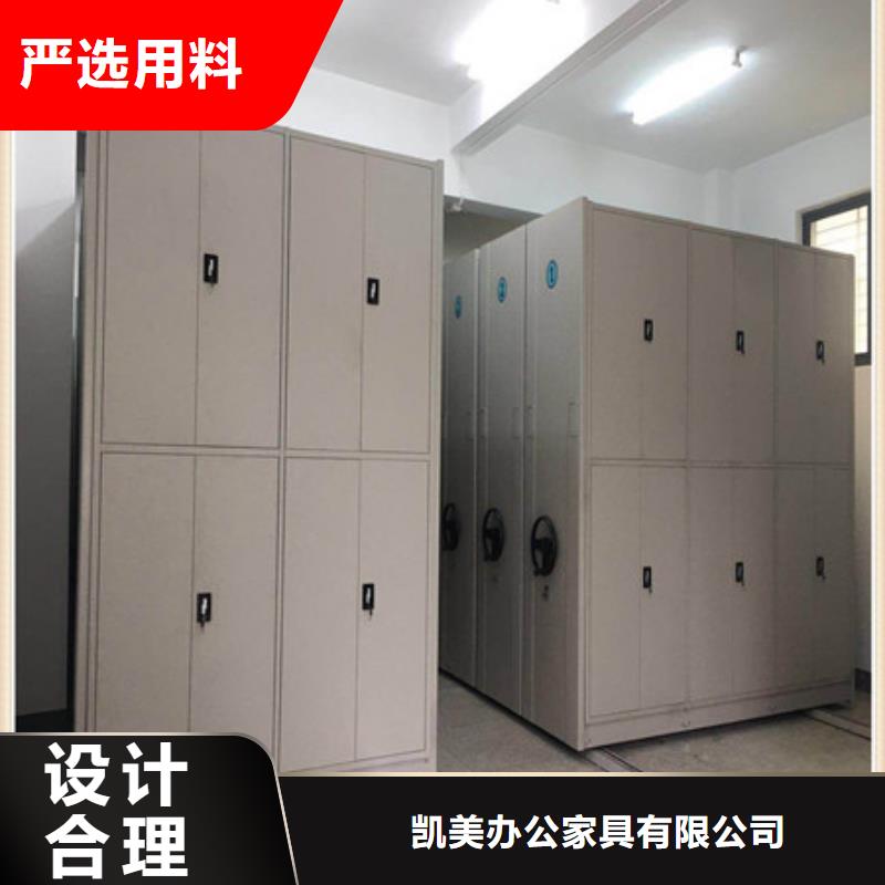 密集档案资料柜视频-陕西省|商洛|榆林|咸阳|汉中密集档案资料柜-凯美