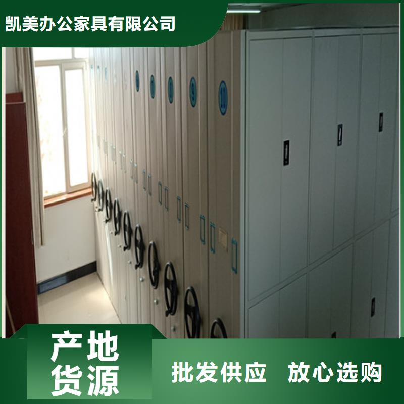 密集档案资料柜视频-陕西省|商洛|榆林|咸阳|汉中密集档案资料柜-凯美