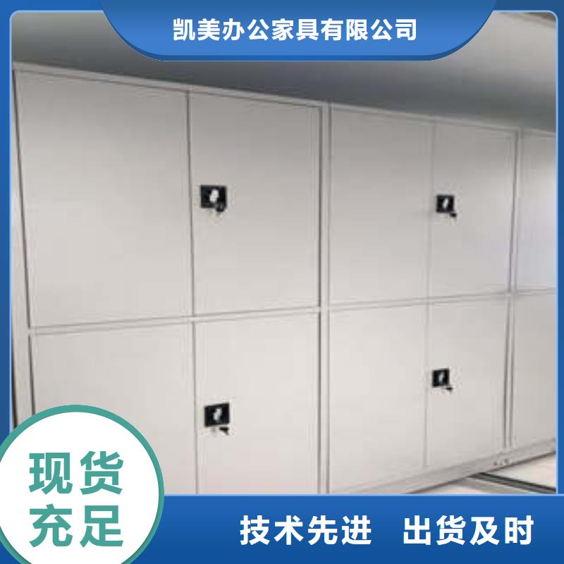 密集图书柜视频-密集图书柜-凯美办公家具(漯河市分公司)服务区域郾城|舞阳|开封|商丘|信阳|濮阳