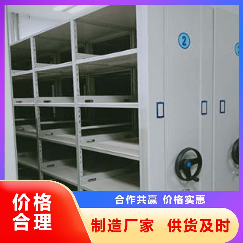 密集档案资料柜视频-陕西省|商洛|榆林|咸阳|汉中密集档案资料柜-凯美