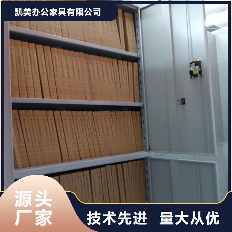 办公密集架视频-办公密集架(凯美)覆盖地域山东省泰安市东平|肥城|莱芜|德州|潍坊|菏泽|聊城|临沂