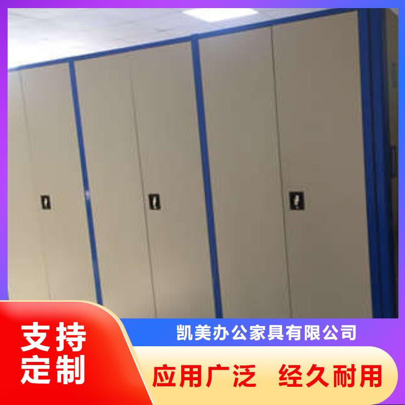 咨询服务【凯美】封闭型密集柜