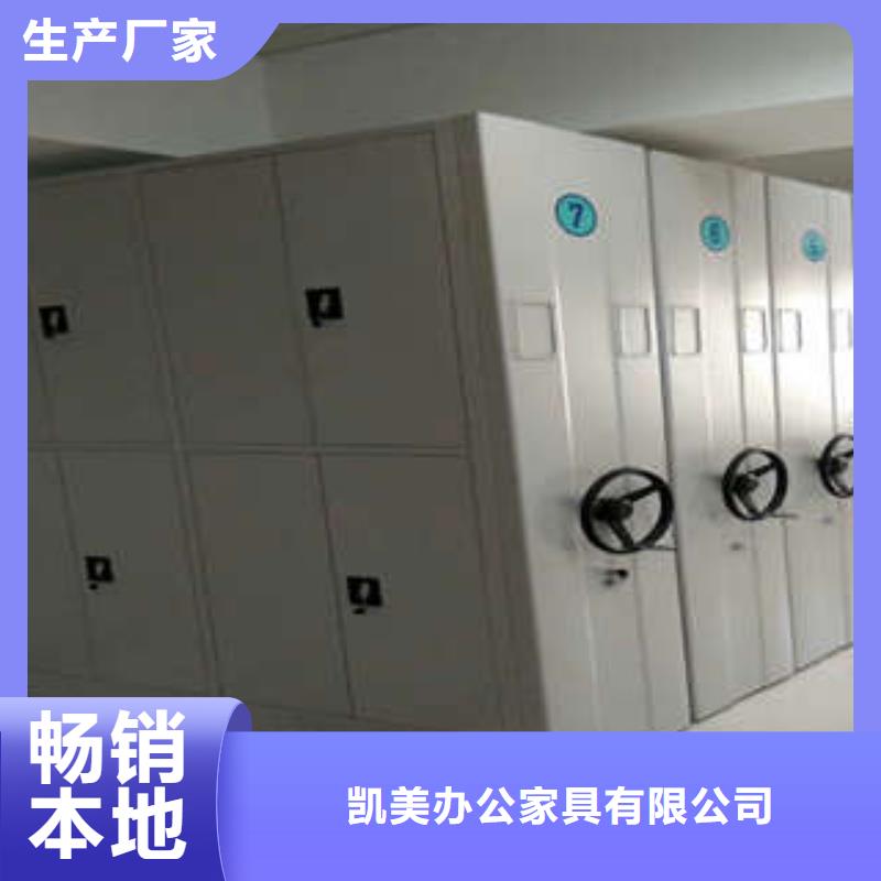 咨询服务【凯美】封闭型密集柜