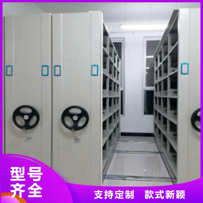 密集档案资料柜视频-密集档案资料柜-云南省德宏市(同城)经销商-瑞丽|陇川|文山|曲靖|丽江|昭通|迪庆|大理