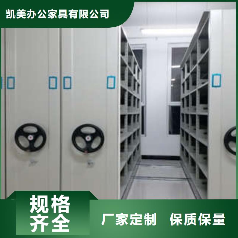 咨询服务【凯美】封闭型密集柜