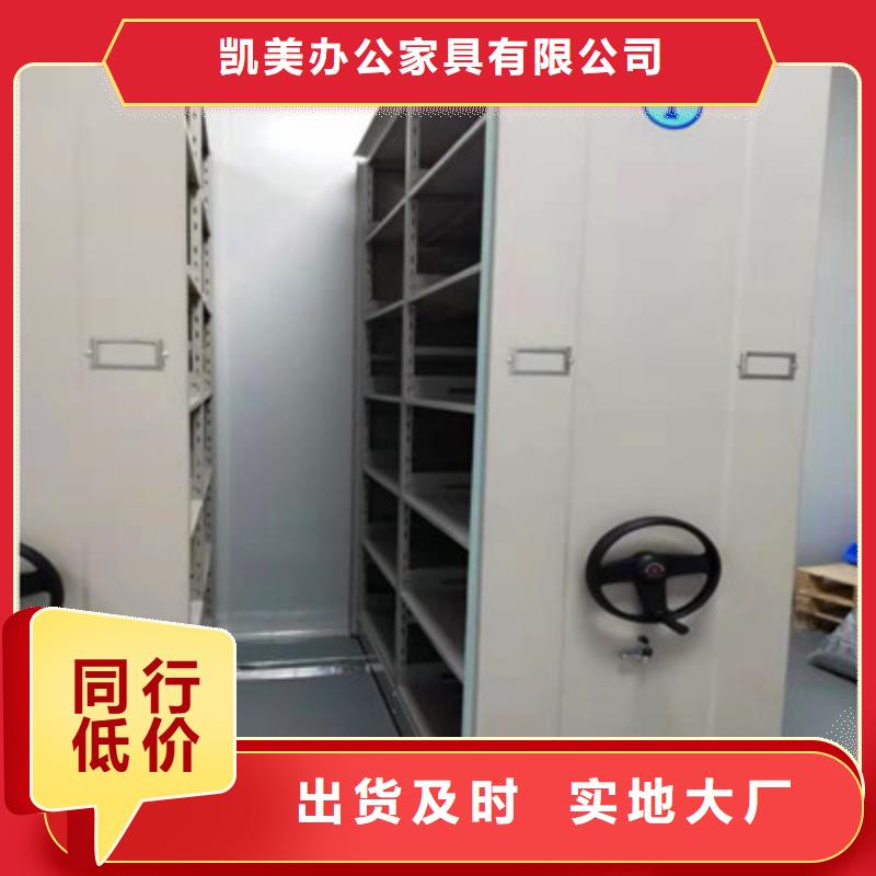 密集档案资料柜视频-云南省昆明市凯美密集档案资料柜可服务区域呈贡|富民|玉溪|迪庆|文山|楚雄|西双版纳等
